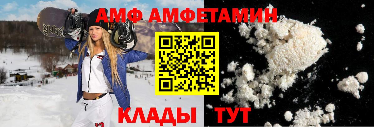 Amphetamine Premium Пятигорск