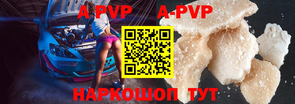 Alfa_PVP СК  APVP Crystall  Вход с VPN  Alpha PVP СК КРИС  Пятигорск 