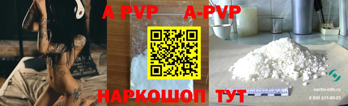 APVP СК КРИС Пятигорск