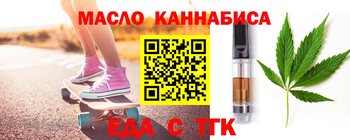 Печенье с ТГК конопля  Вход с VPN  Пятигорск 