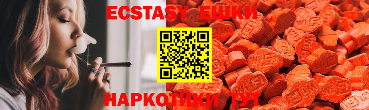 Ecstasy TESLA  Ecstasy  Ecstasy таблы  Пятигорск  Вход с VPN 