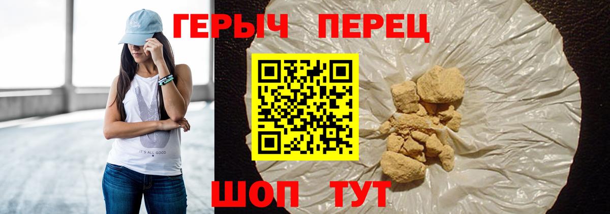 Пятигорск  Героин  Вход с VPN  ГЕРОИН хмурый 