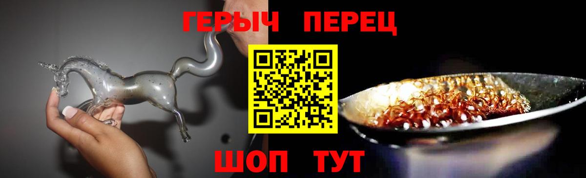 ГЕРОИН герыч Пятигорск