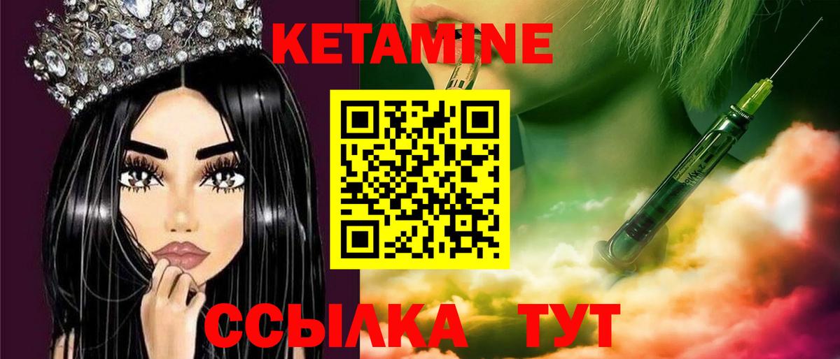 Пятигорск  КЕТАМИН VHQ  КЕТАМИН ketamine  Вход с VPN 