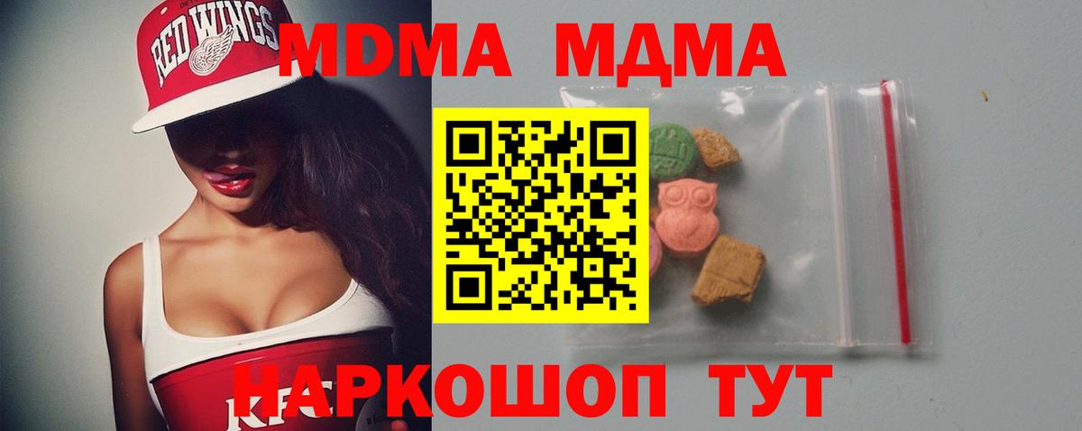 MDMA  MDMA Molly  Вход с VPN  Пятигорск  МДМА VHQ 