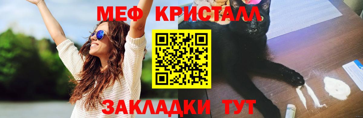 Меф кристаллы Пятигорск