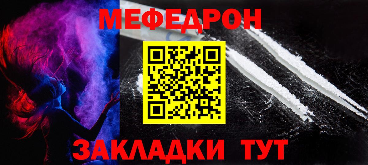 mega ссылки  МЯУ-МЯУ  Пятигорск  Вход с VPN  МЕФ VHQ  Мефедрон 4 MMC 