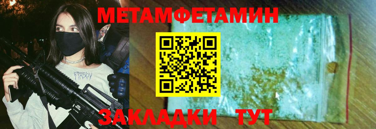 МЕТАМФЕТАМИН витя  Вход с VPN  Пятигорск 