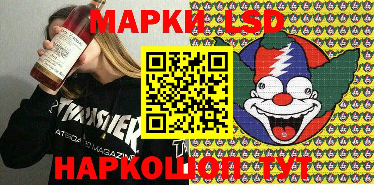 Наркотические марки 1500мкг  Наркотические марки  Пятигорск  Вход с VPN  Наркотические марки 1500мкг 